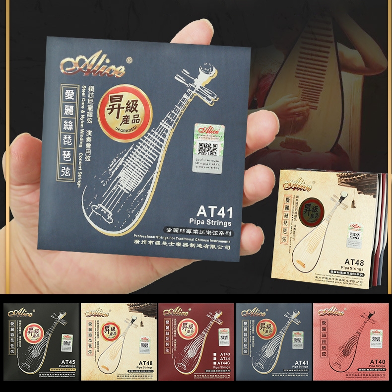 ของแท้ - สาย Pipa Alice AT40 AT41 AT44 AT45 AT48 ระดับพรีเมียม