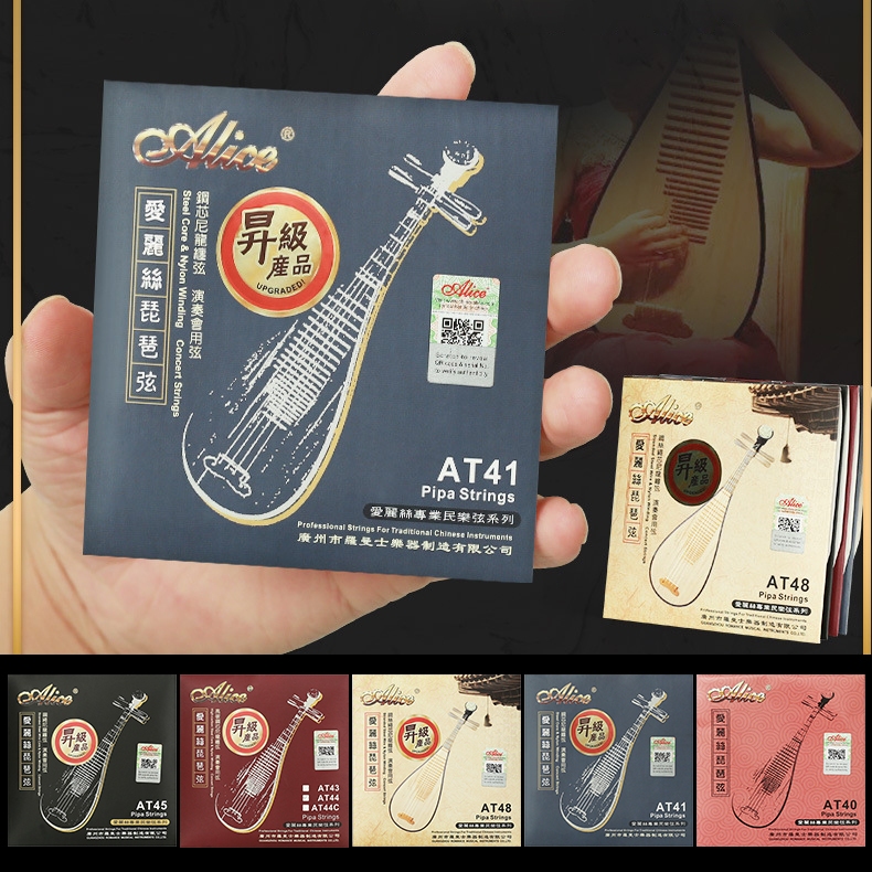 ของแท้ - สาย Pipa Alice AT40 AT41 AT44 AT45 AT48 ระดับพรีเมียม