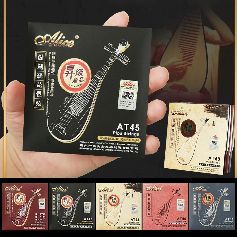 ของแท้ - สาย Pipa Alice AT40 AT41 AT44 AT45 AT48 ระดับพรีเมียม