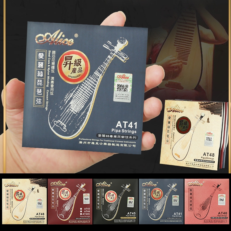ของแท้ - สาย Pipa Alice AT40 AT41 AT44 AT45 AT48 ระดับพรีเมียม