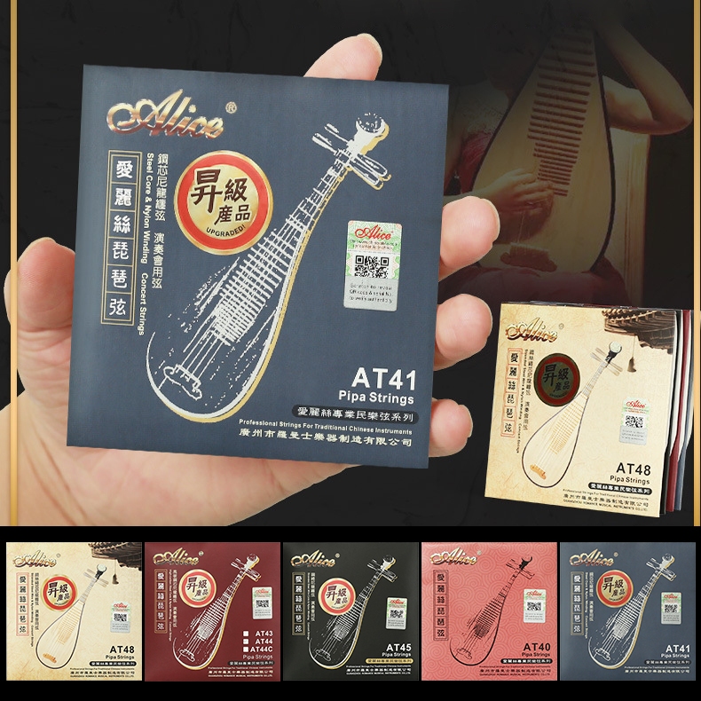 ของแท้ - สาย Pipa Alice AT40 AT41 AT44 AT45 AT48 ระดับพรีเมียม