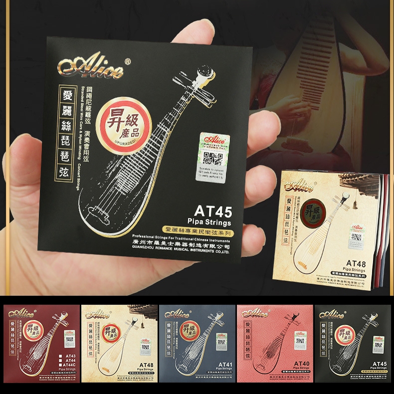 ของแท้ - สาย Pipa Alice AT40 AT41 AT44 AT45 AT48 ระดับพรีเมียม