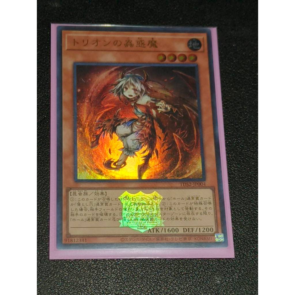TDS2-JP004 - Yugioh - ญี่ปุ่น - Traptrix Myrmeleo - Ultra