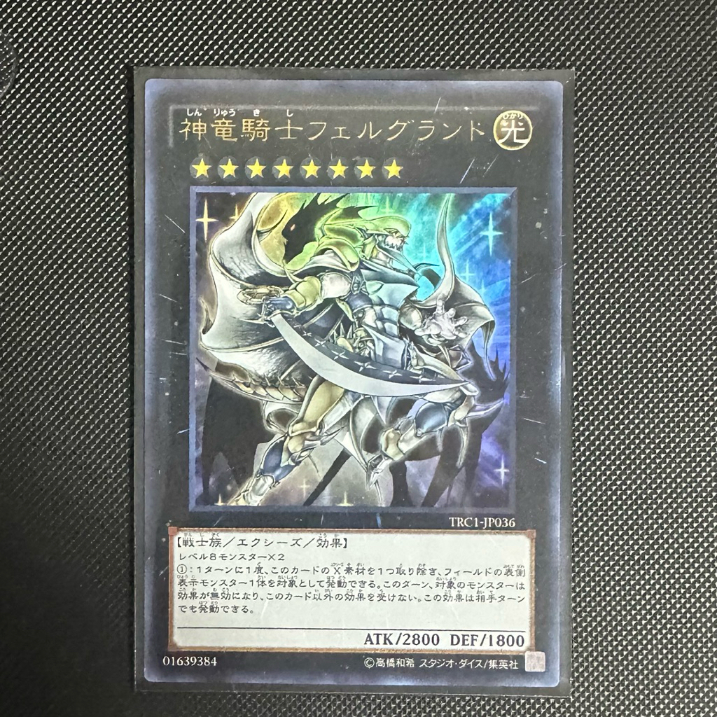 การ์ด Yugioh Zexal**