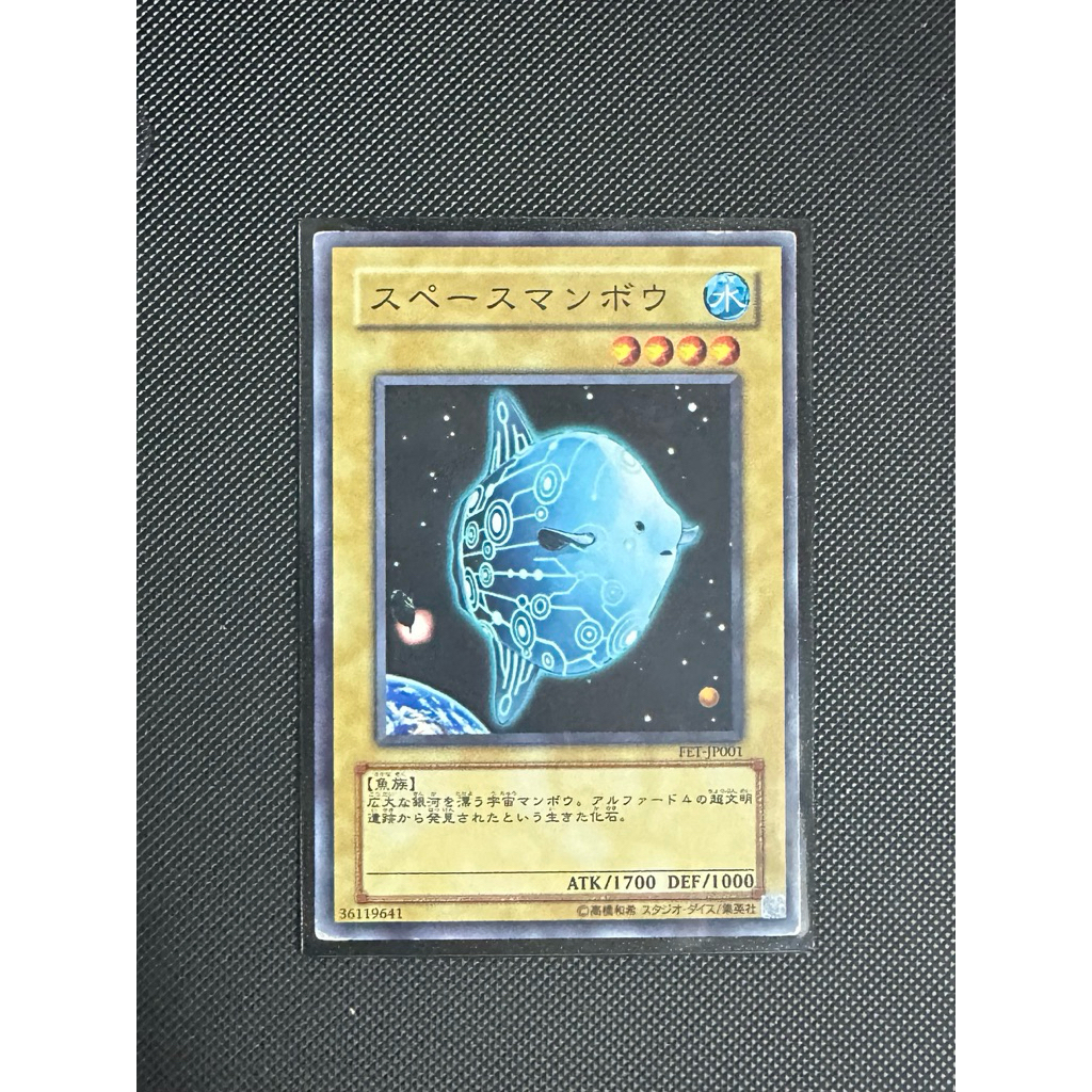 การ์ดทั่วไป Yugioh Space Mambo