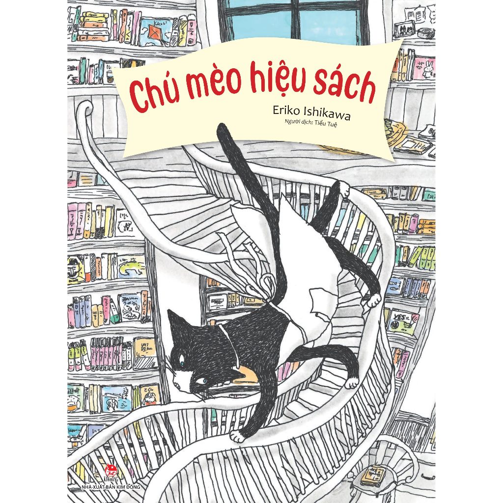 หนังสือ - The Bookshop Cat