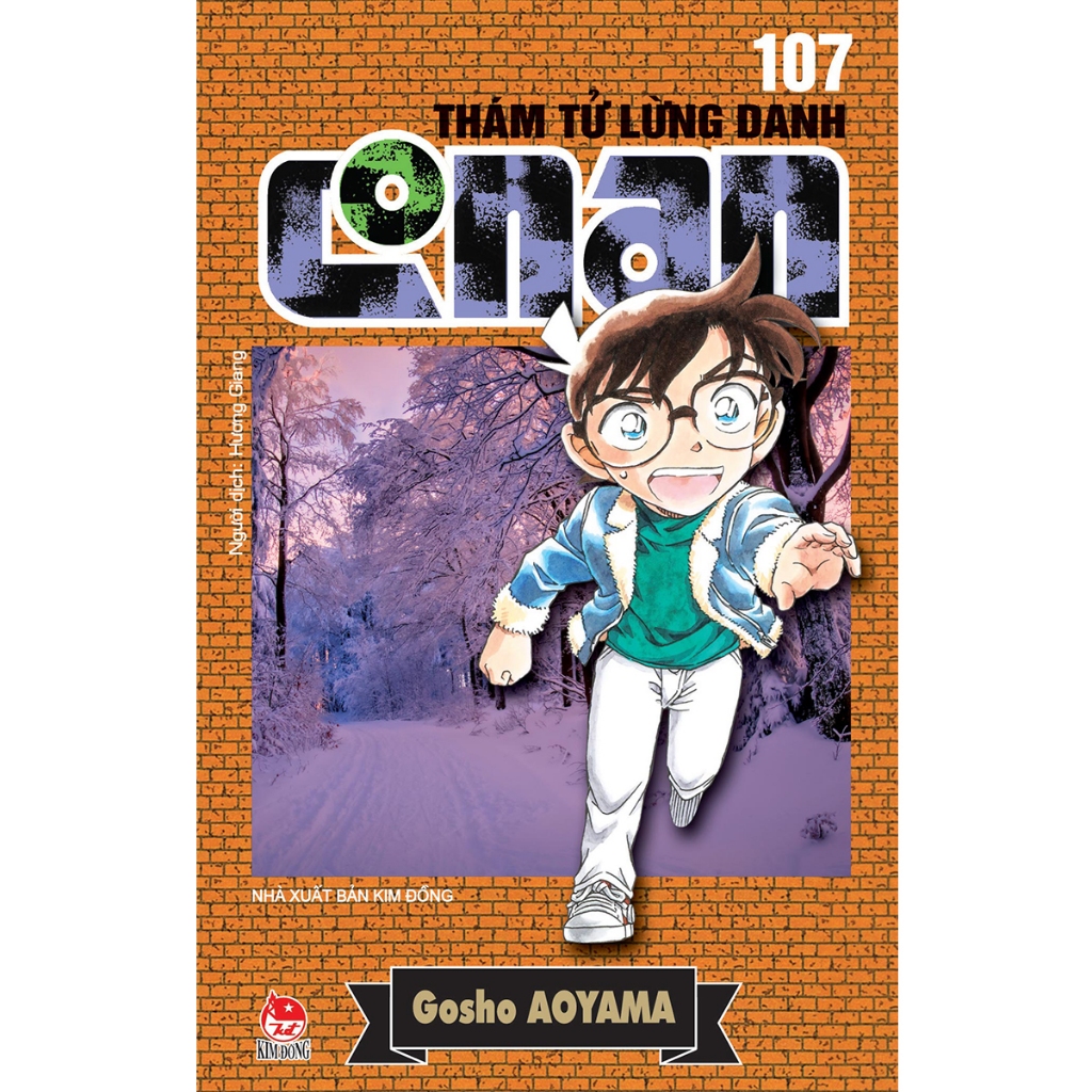 การ์ตูน - นักสืบโคนัน - ตอนที่ 107 - สํานักพิมพ์กิมดง
