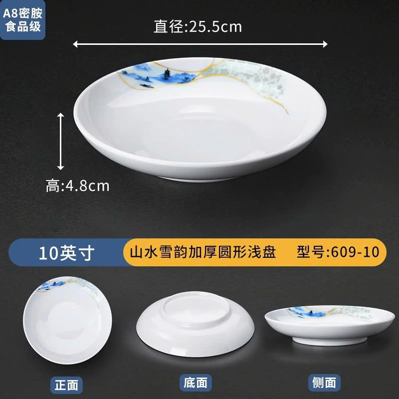 คุณภาพสูง MELAMINE A8 609-10 DISC – สไตล์ที่มีชื่อเสียง