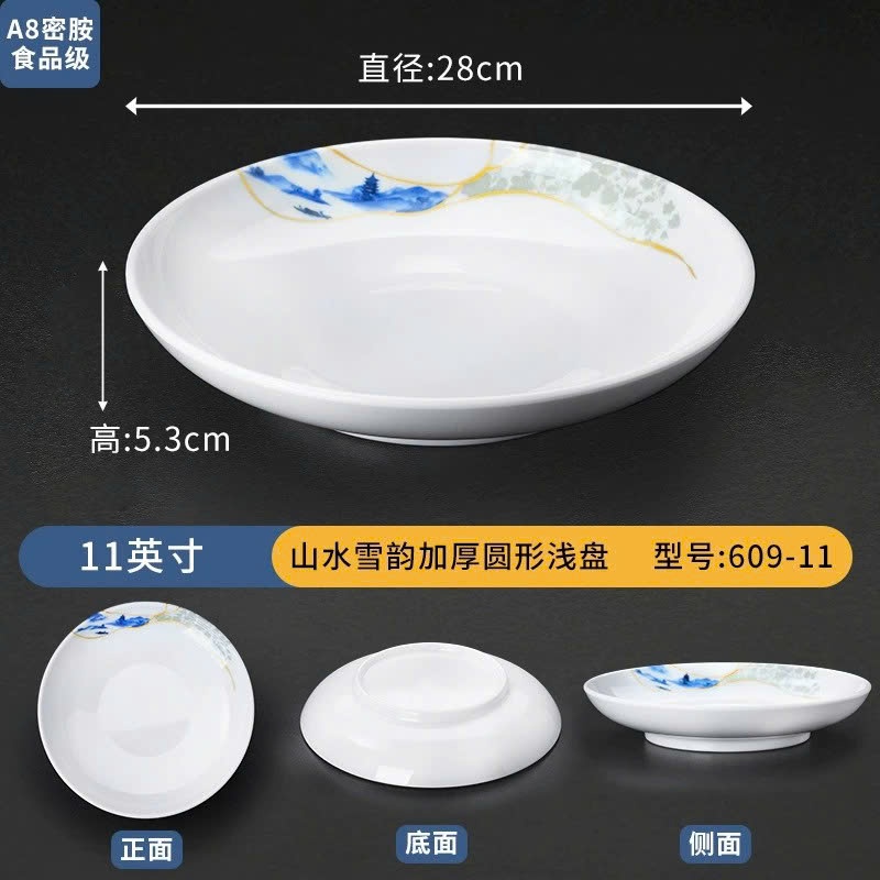 คุณภาพสูง 609-11 MELAMINE A8 DISC – สไตล์ที่มีชื่อเสียง