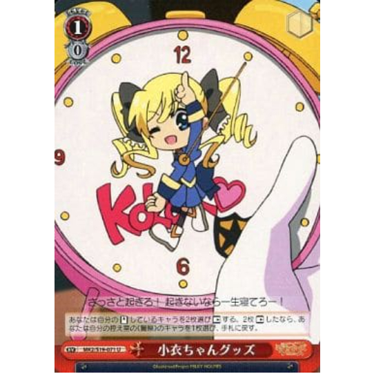 [การ์ดแท้ Weide Schwarz] สินค้า Kokoro-chan / MK2/S19-071 U
