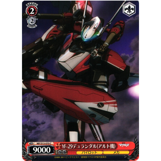 [การ์ดแท้ Wei Schwarz] YF-29 Durandal (Alto) / MF/S13-070 C
