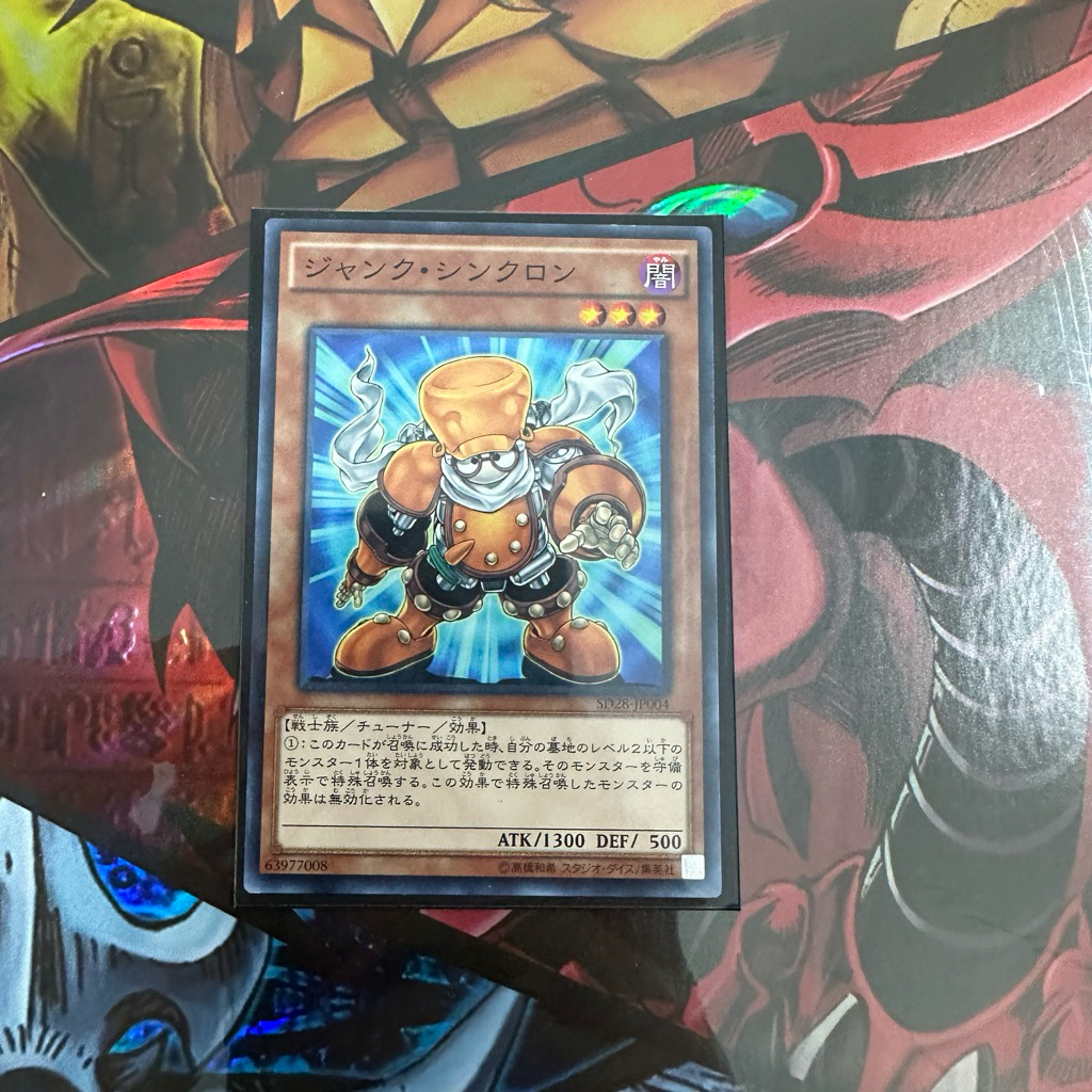 การ์ดทั่วไป Yugioh Junk Synchron