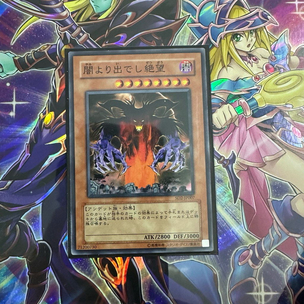 Yugioh Despair จาก Dark Card