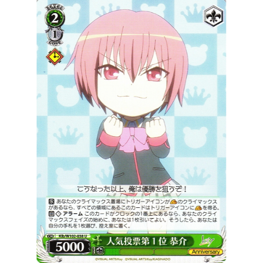 [การ์ดแท้ Weide Schwarz] Kyousuke ความนิยม Vote 1st Place / Klb/W102-038 U