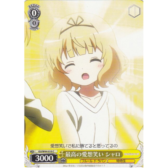 [การ์ดแท้ Wei Schwarz] Syaro, Best Smile / GU/W44-010 C