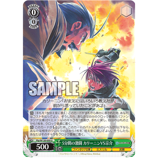 [การ์ด Wei Schwarz ของแท้] 5 の ン (การ์ด VS Ffp/W120-050 U