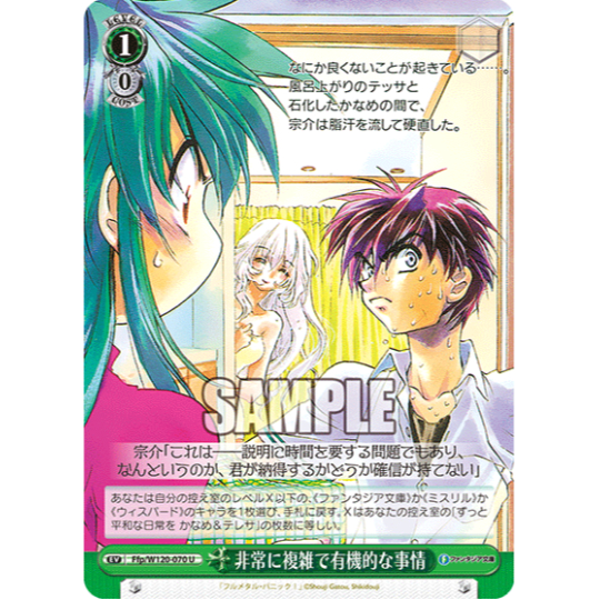 [การ์ด Wei Schwarz ของแท้] วิกผมคอสเพลย์ Ffp/W120-070 U