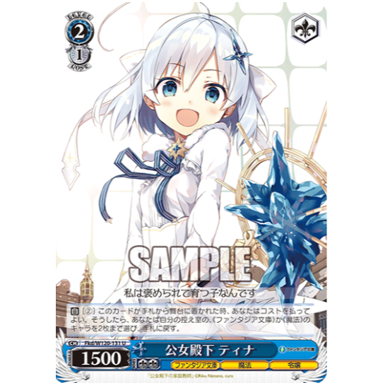 [การ์ด Wei Schwarz ของแท้] Fkd/W120-131 U