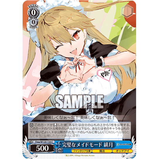 [การ์ด Wei Schwarz ของแท้]  Eikon Glycinate Fma/W120-134 C