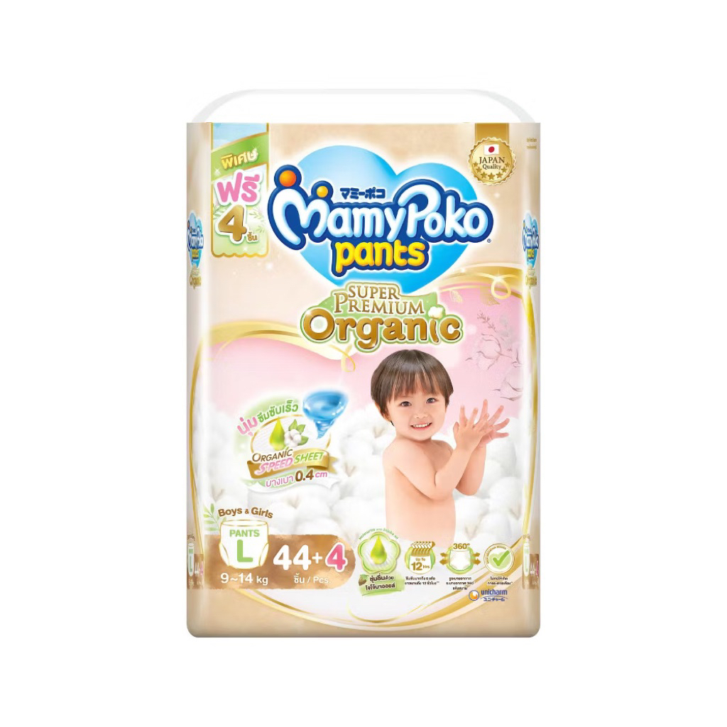 MAMYPOKO SUPER PREMIUM ORGANIC กางเกงผ้าอ้อม M62 L48 XL38 XXL32