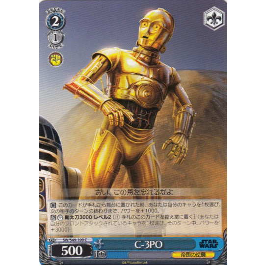 [การ์ดแท้ Wei Schwarz] C-3PO / SW/S49-109 C