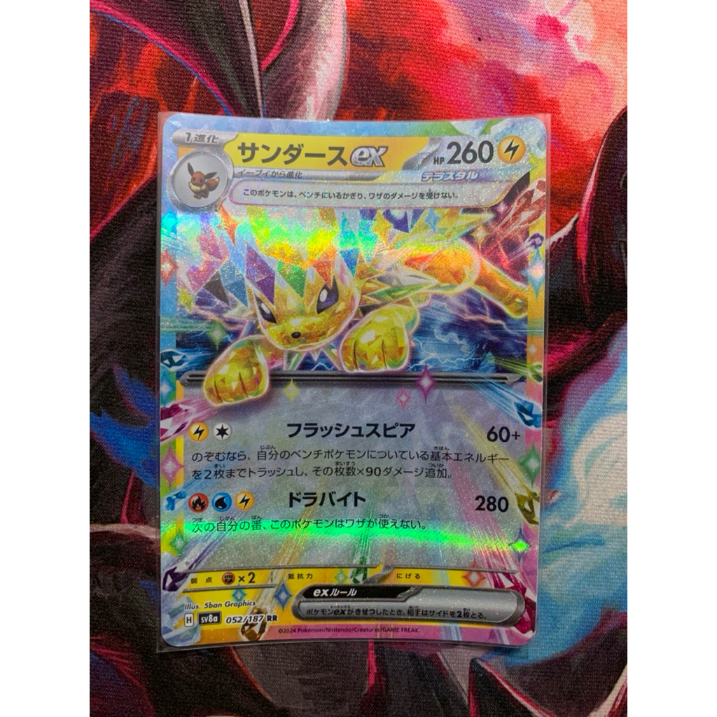 การ์ดโปเกมอน JP - Jolteon EX - 052/187