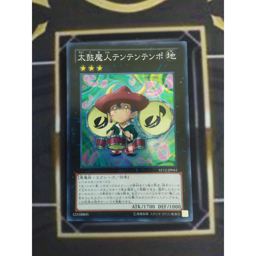 [OldYGO] การ์ด Yugioh Teempo the Percussion Djinn