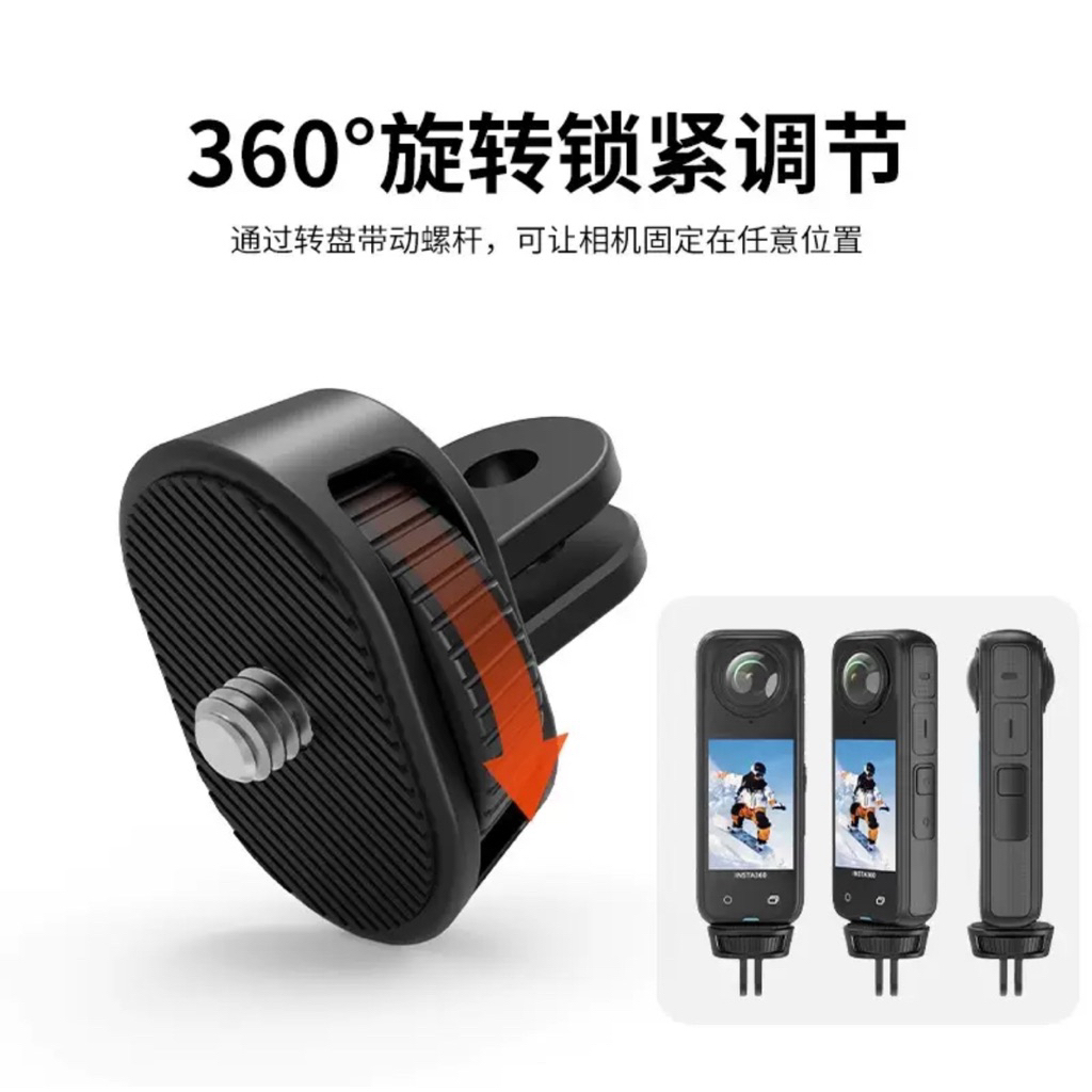 Insta360 ONE X1 X2 X3 XX5 360 อะแดปเตอร์หมุนได้ – การหมุนที่ราบรื่น, การกําจัดแท่งอัตโนมัติ