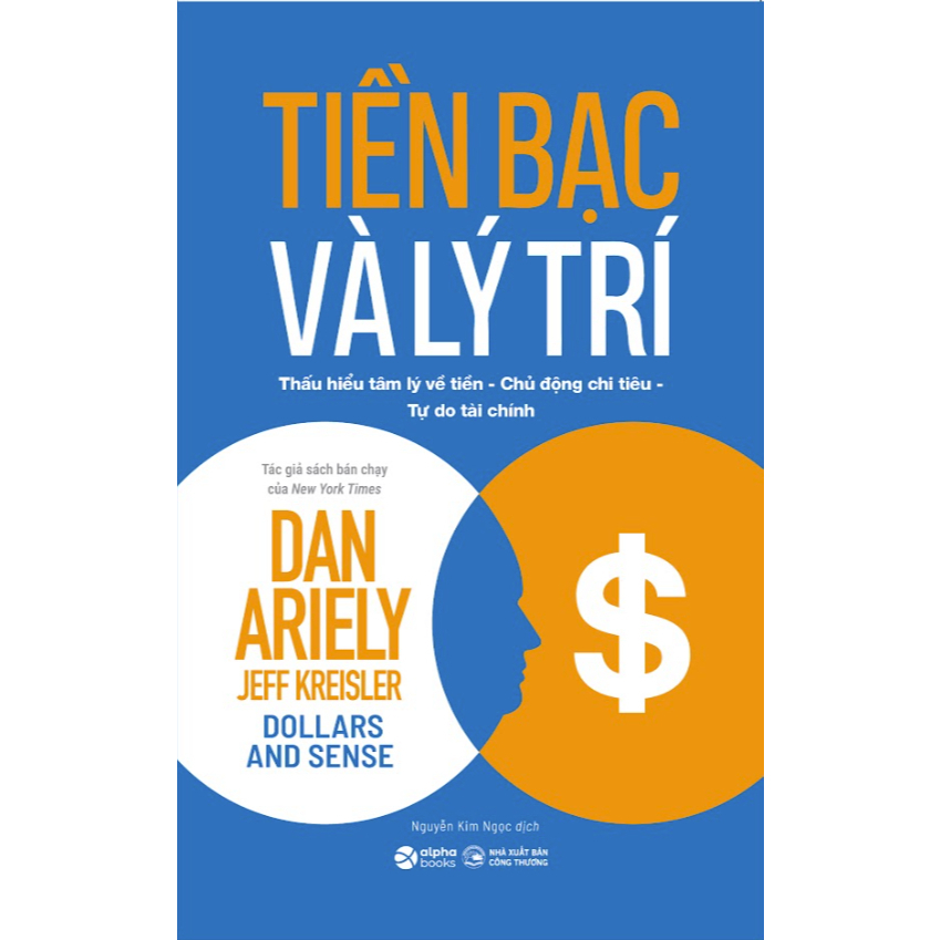 หนังสือ - เงินและเหตุผล - Dan Ariely