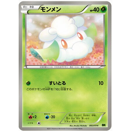 [การ์ดโปเกมอน JP] Cottonee 003/014 BK