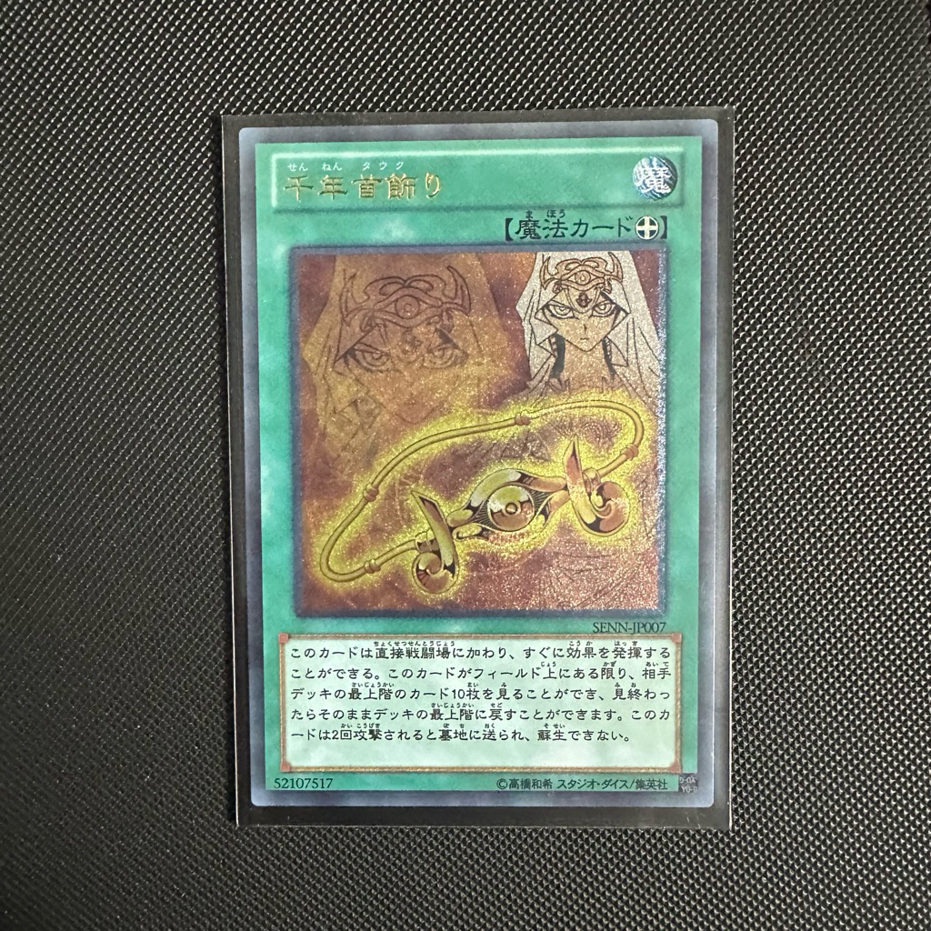 Yugioh การ์ดแบบกําหนดเอง Circle of Wisdom - Ishizu Ishtar