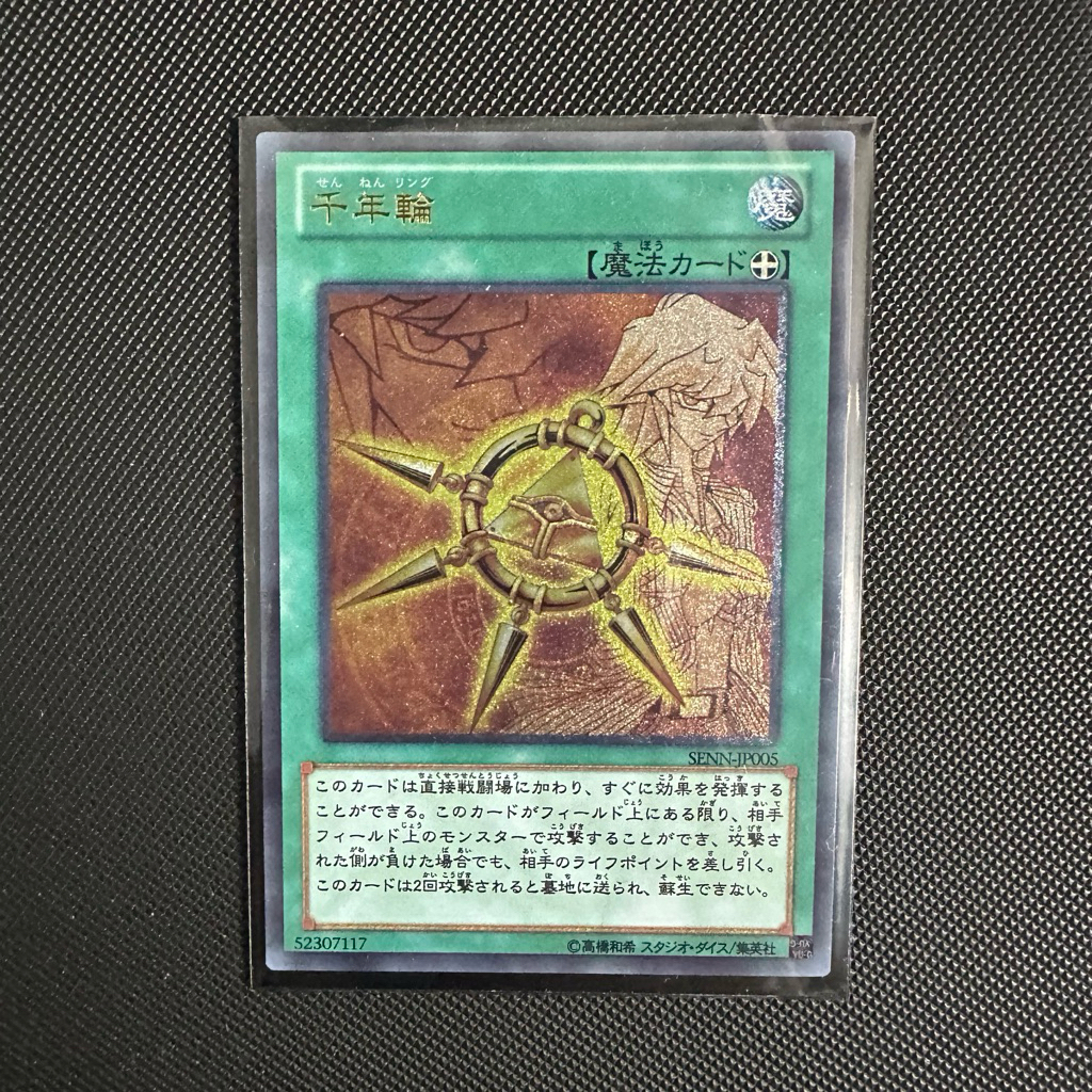 Yugioh Custom Card Thousand Years Necklace - Bakura