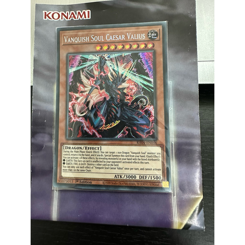 การ์ด Yugioh! Vanquish Soul Caesar Valius (การ์ดจริง)