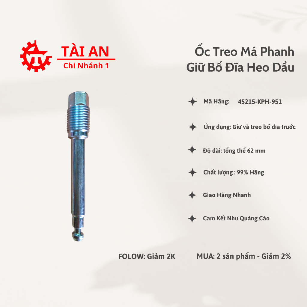 Honda Winner, Sonic สกรูช่วงล่างผ้าเบรคหน้าและหลัง – รหัส 45215-KPH-951 / 45215-KPH-902