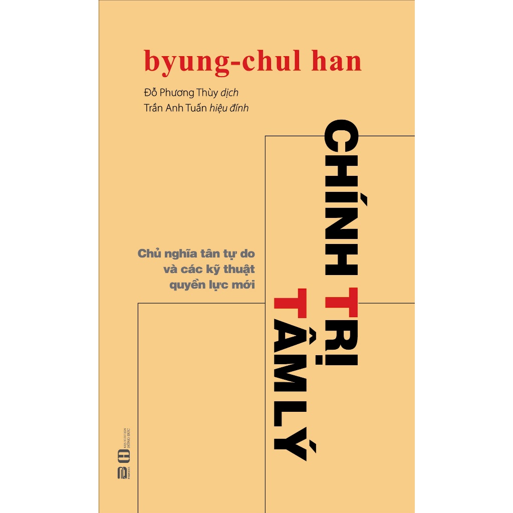 หนังสือ - Psychological Politics - Byung-chul Han