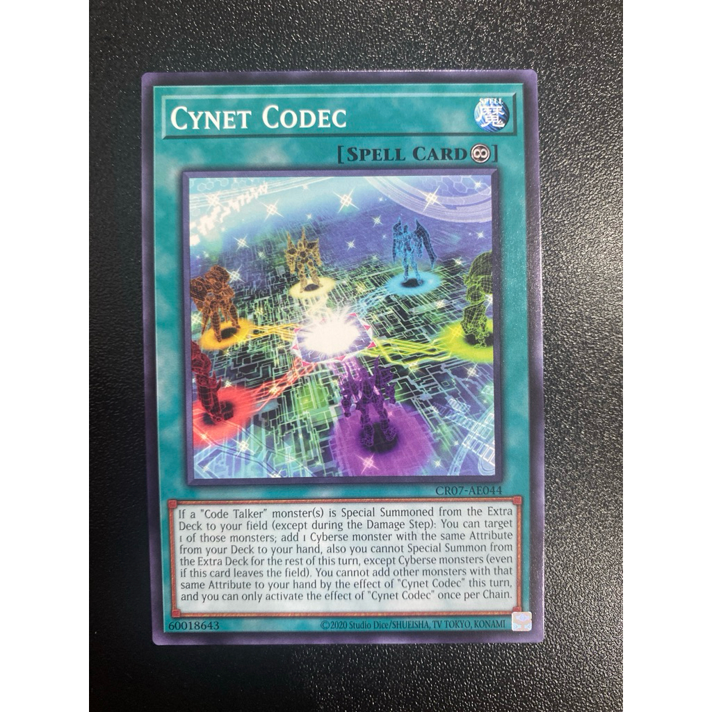 Cynet Codec - Common AE - CR07-AE044