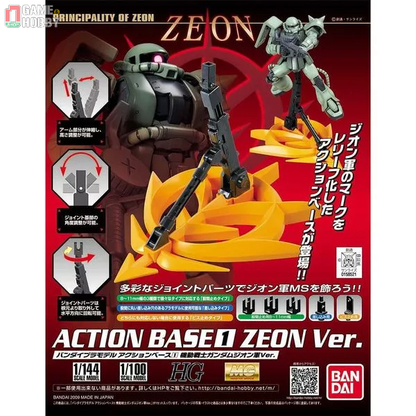 Bandai Gundam Action Base 1 รุ ่ น Zeon Ver .