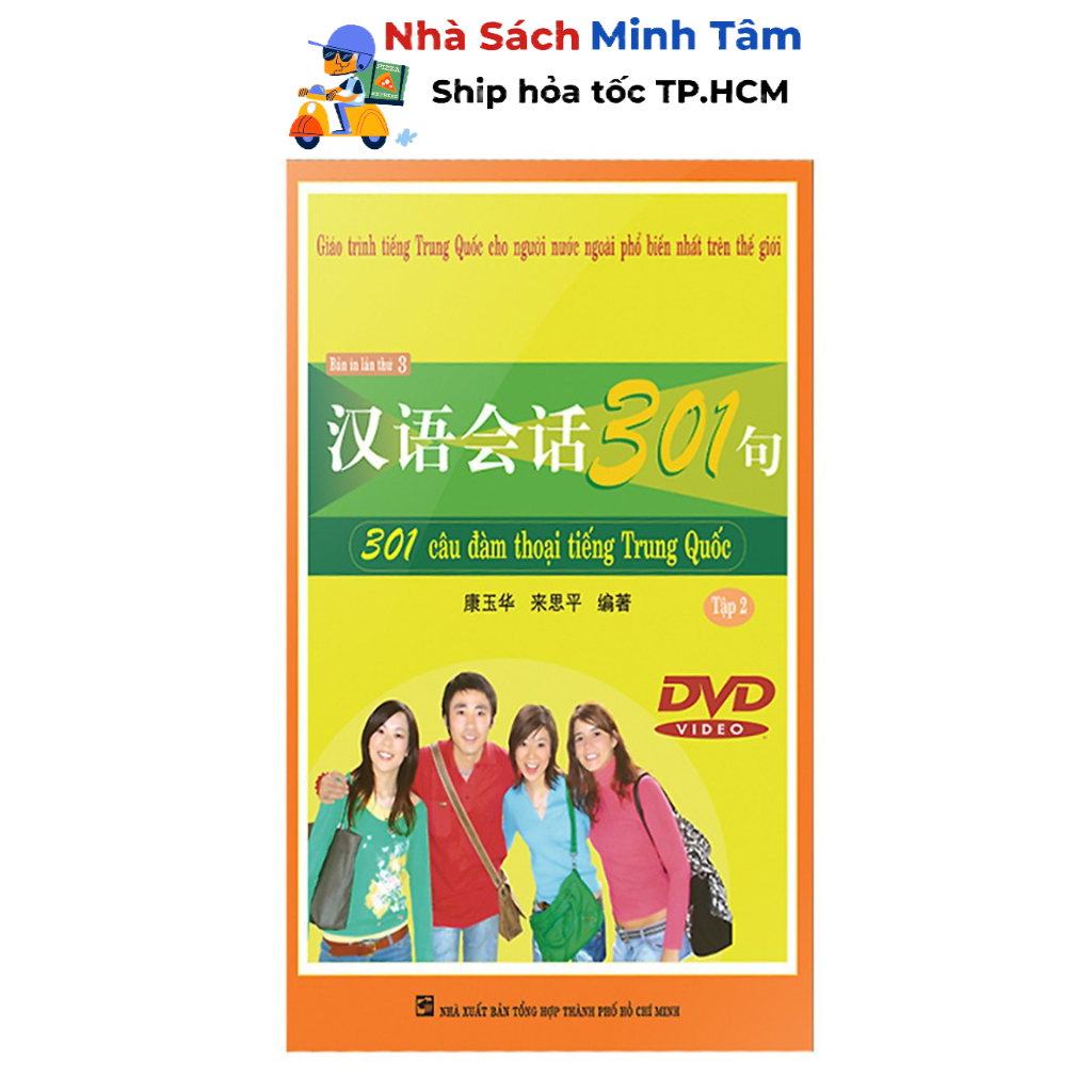 แผ่น - ประโยคสนทนาภาษาจีน 301 - เล่ม 2