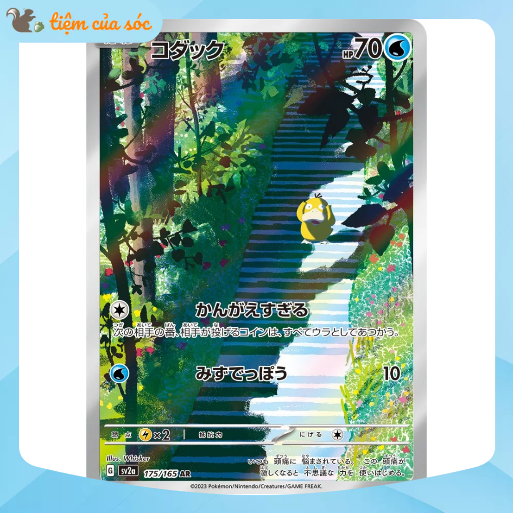 [ของแท้] Pokemon TCG Psyduck Cards - AR - sv2a 175/165 ปลอกฟรีญี่ปุ่น + toploader