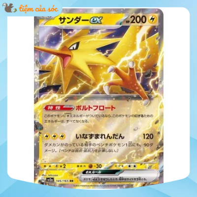 [ของแท้] Pokemon TCG Zapdos ex - RR - sv2a 145/165 การ์ดญี่ปุ่นฟรีแขน + toploader
