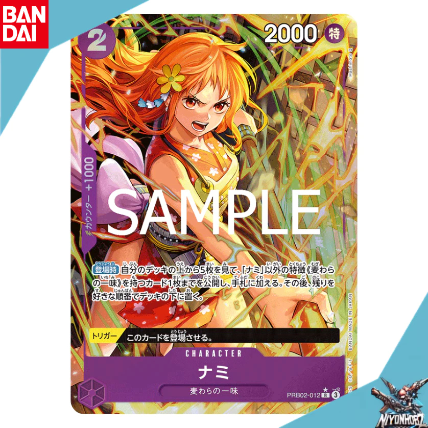 BANDAI [ของแท้] การ์ดนามิ PRB02-012 R* การ์ดวันพีซ บันไดญี่ปุ่น TCG (ฟรี OneTouch)