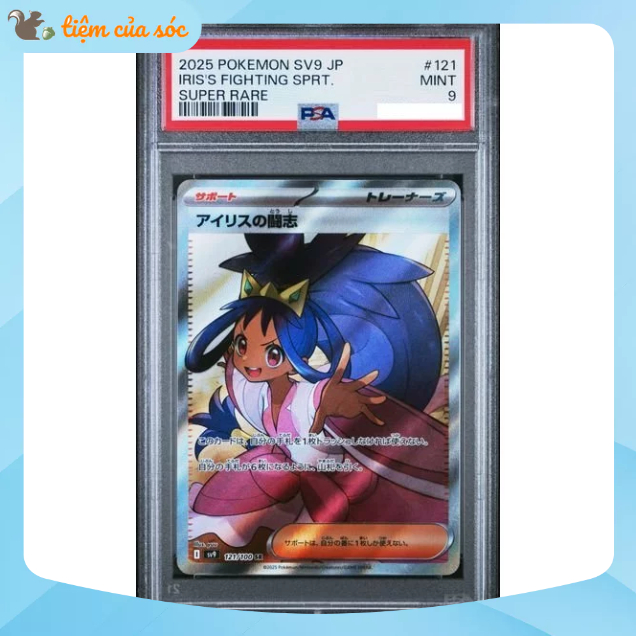 [PSA9] Pokemon TCG Iris Fighting Spirit SR sv9 121/100 การ์ด PSA 9 ของแท้จากญี่ปุ่น