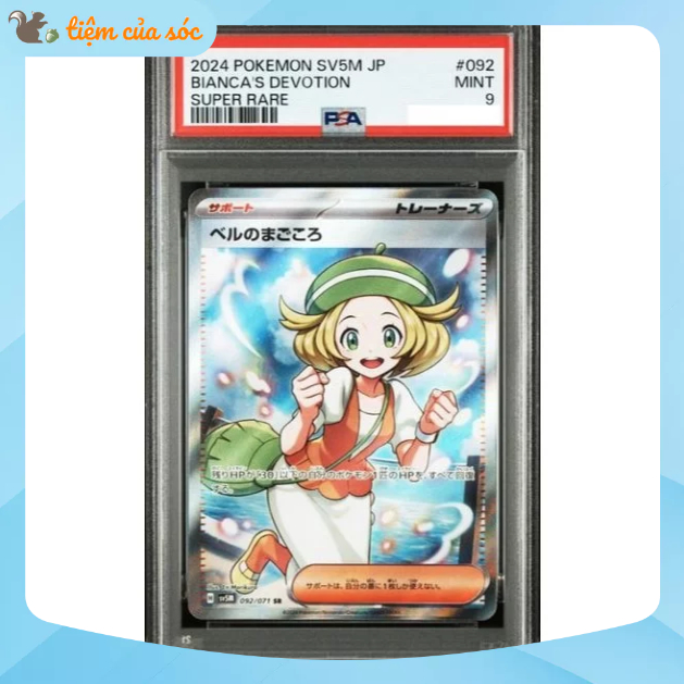 [PSA9] Pokemon TCG Biancas Devotion SR sv5M 092/071 การ์ด PSA 9 ของแท้จากญี่ปุ่น