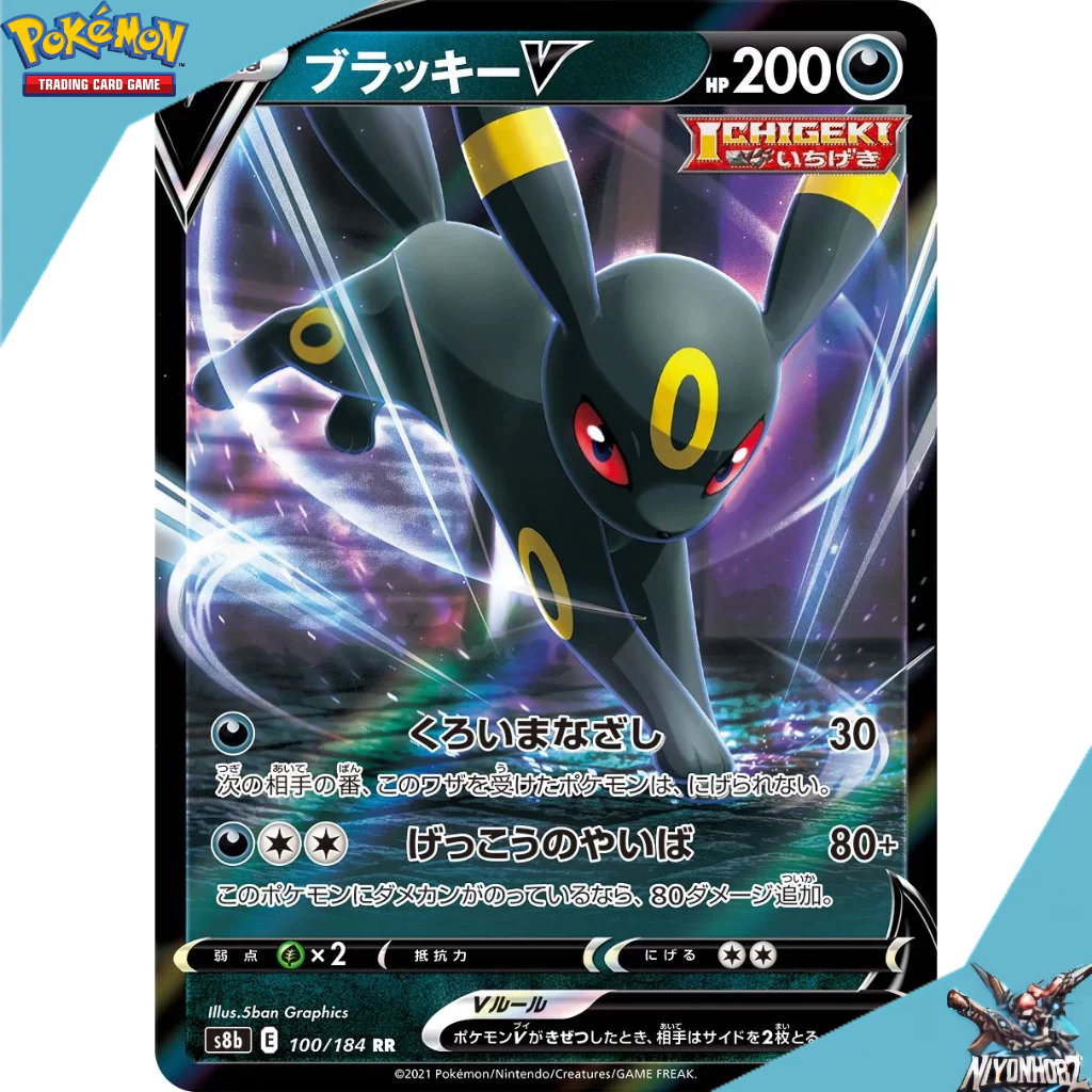 [ของแท้] Umbreon V s8b 100/184 RR Pokémon Card Game Japanese (พร้อม Toploader)