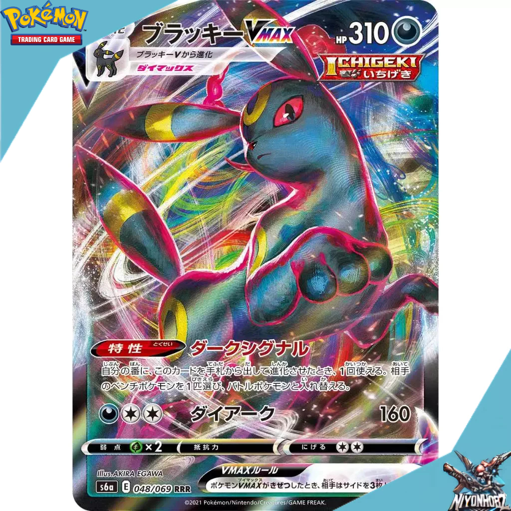[ของแท้] Umbreon VMAX s6a 048/069 RRR Pokémon Card Game Japanese (พร้อม Toploader)