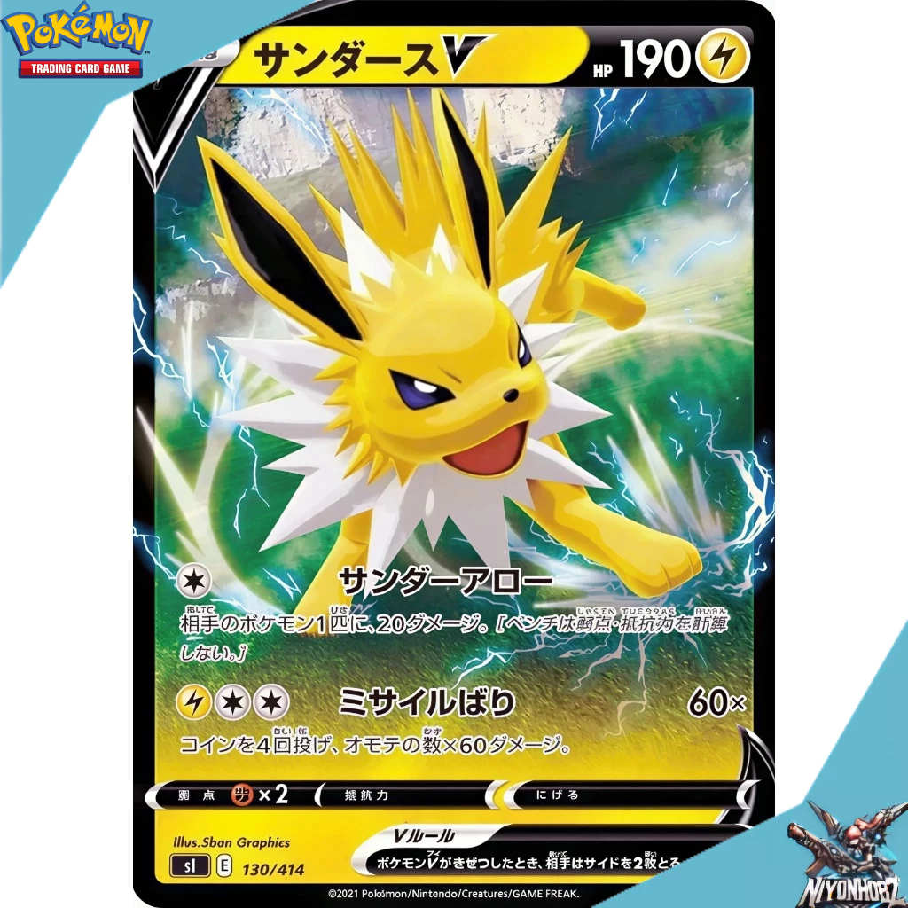 [ของแท้] Jolteon V sI 130/414 RR Pokémon Card Game Japanese TCG (พร้อม Toploader)