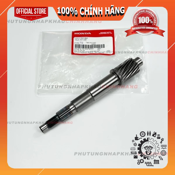 แกนเกียร์แท้ (17T) Vario 125 2023 2024 2025, AB 125/150 2020 2021, เพลาหลัก Vario K2V - 23411K60B60