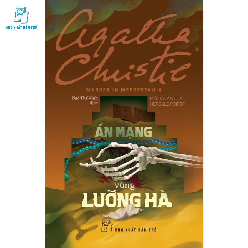 หนังสือ - NETWORK IN THE HAM