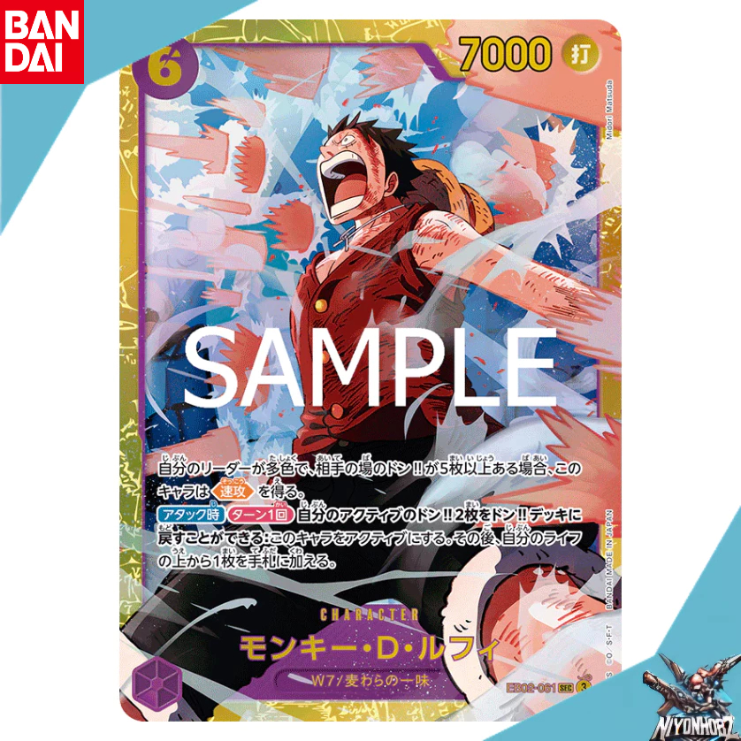 [ของแท้] Monkey.D.Luffy EB02-061 SEC One Piece Card ญี่ปุ่น (ฟรี OneTouch)