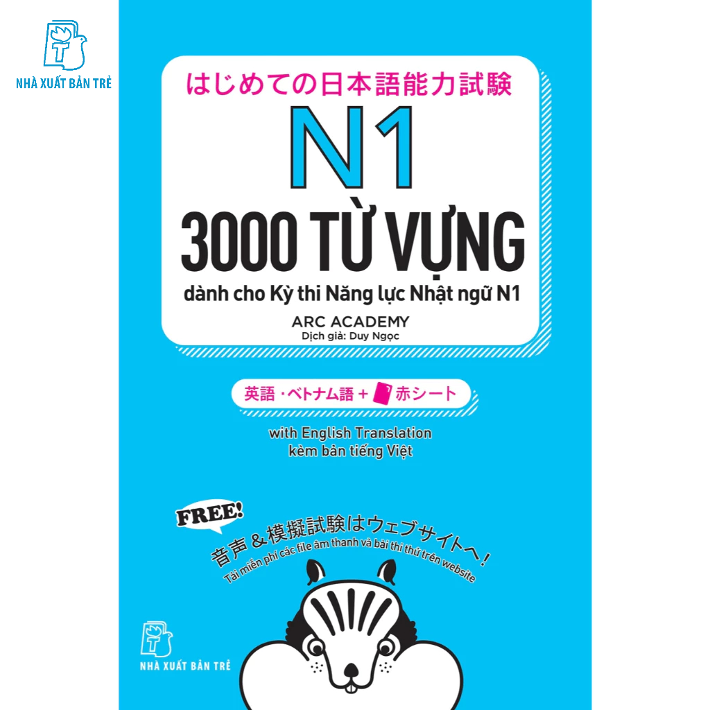 หนังสือ - ESSENTIAL VOCABULARY FOR JAPANESE LANGUAGE FUNCTIONS (N1-N2-N3-N4-N5)